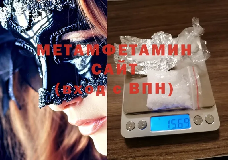 МЕТАМФЕТАМИН винт  наркотики  Георгиевск 